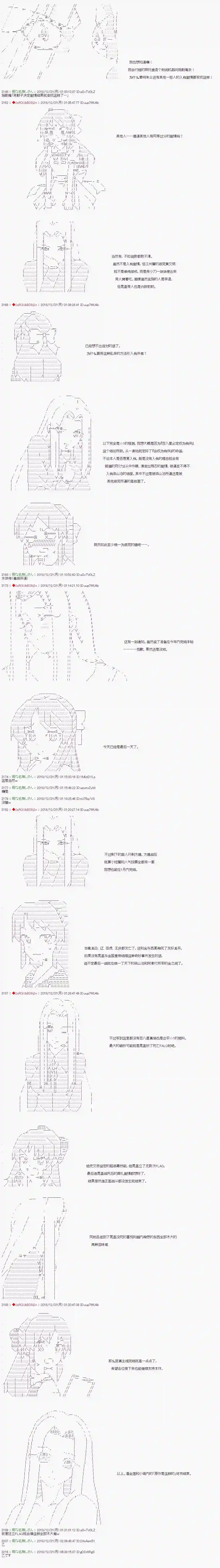 庸俗的弗利萨大人成为了宋江的样子第124.5话