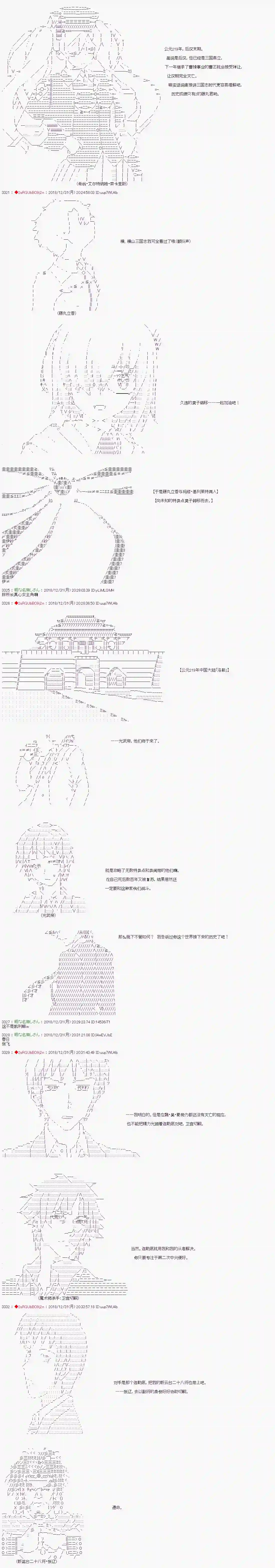 庸俗的弗利萨大人成为了宋江的样子第124.6话