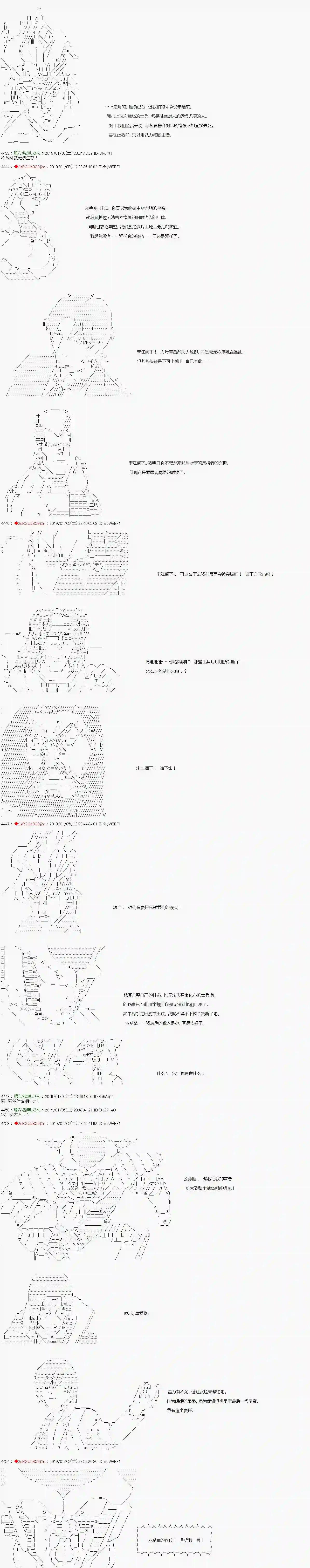 庸俗的弗利萨大人成为了宋江的样子第128话