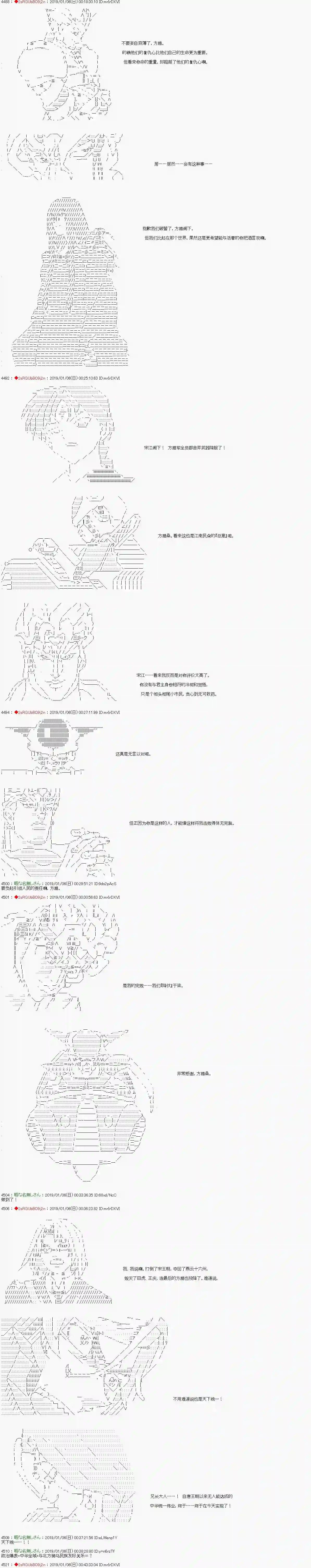庸俗的弗利萨大人成为了宋江的样子第128话