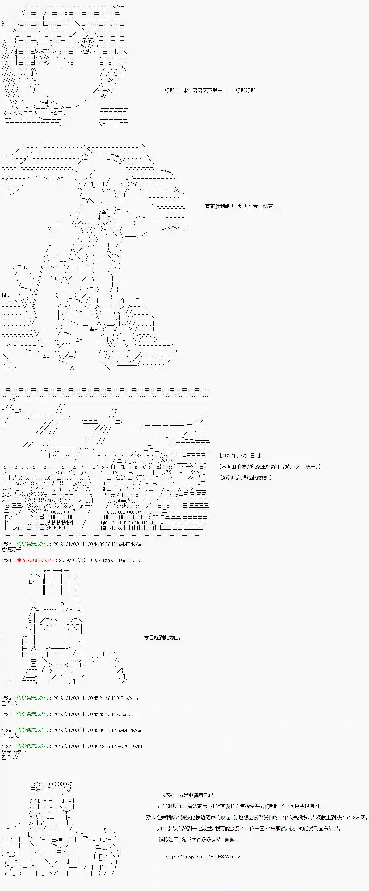 庸俗的弗利萨大人成为了宋江的样子第128话