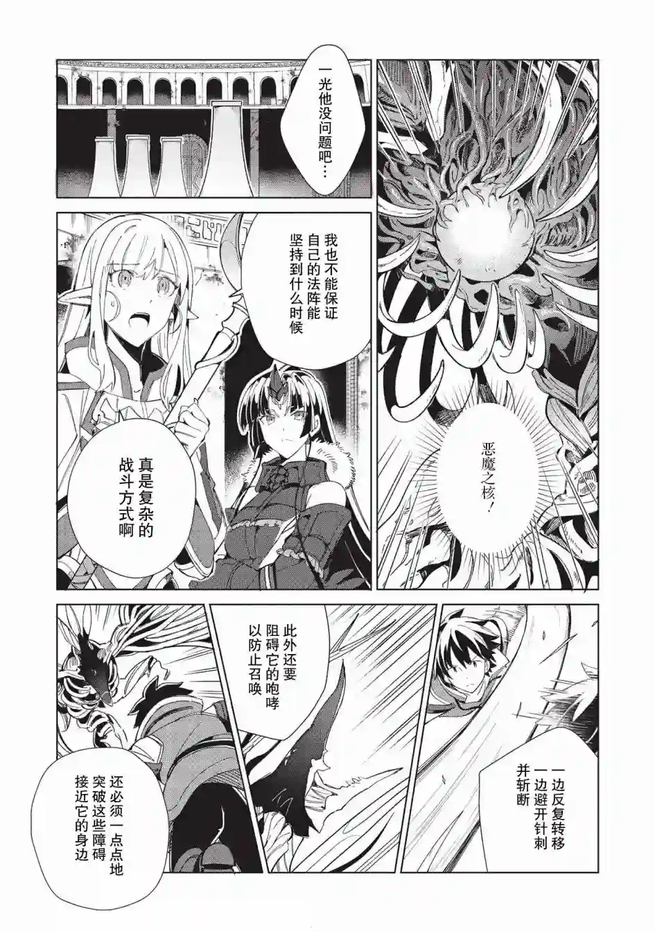 精灵来日第35话