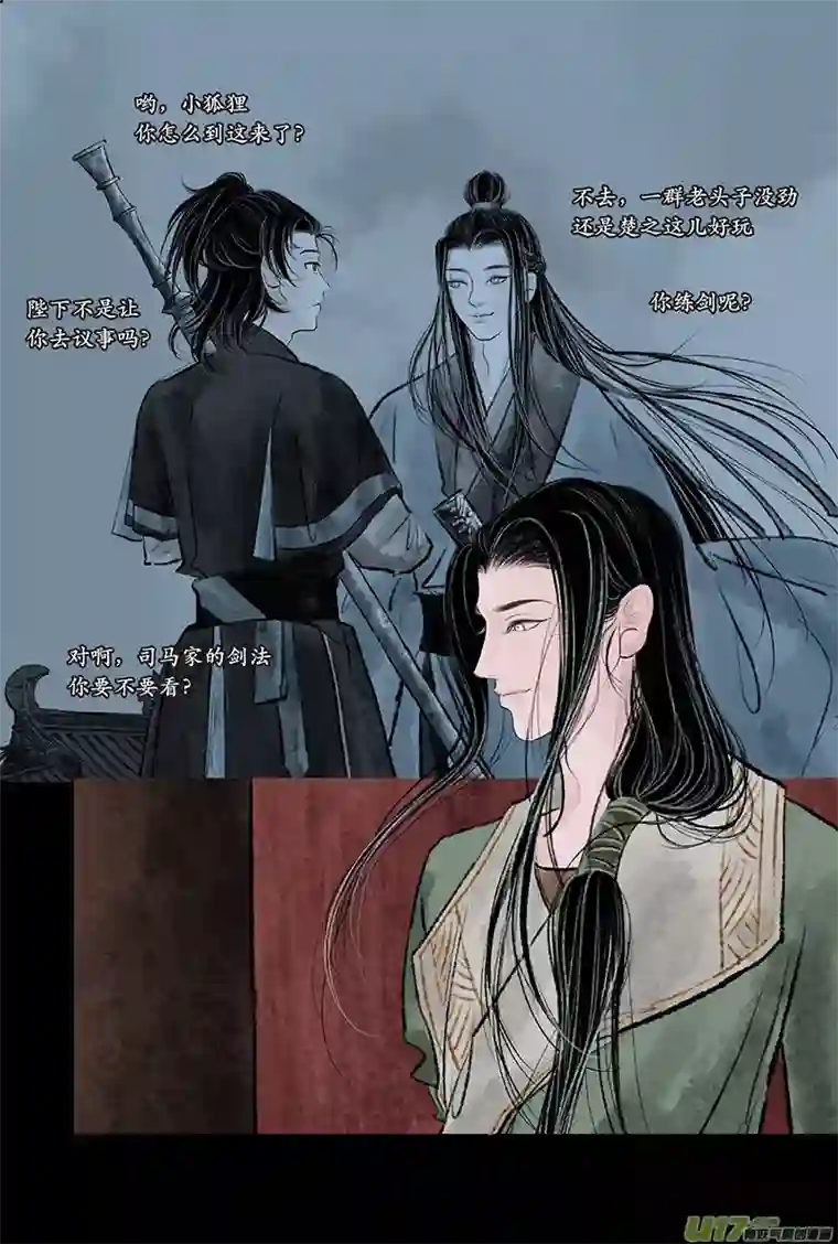 拓跋第二十五章 少年