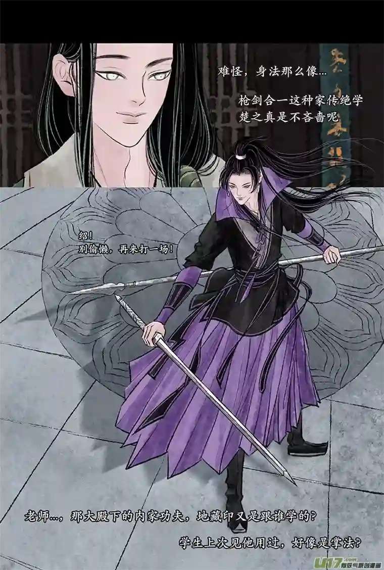 拓跋第二十五章 少年