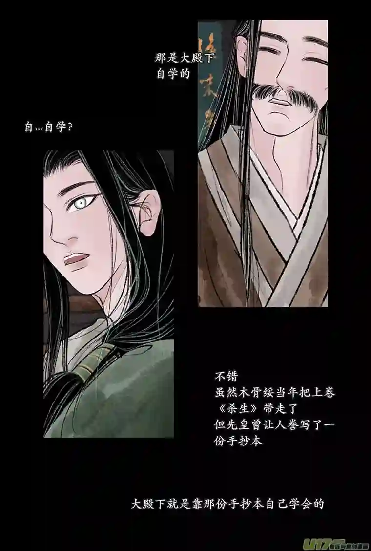 拓跋第二十五章 少年