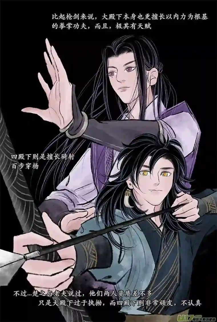 拓跋第二十五章 少年