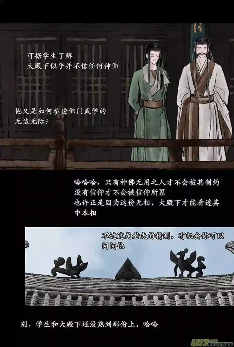 拓跋第二十五章 少年