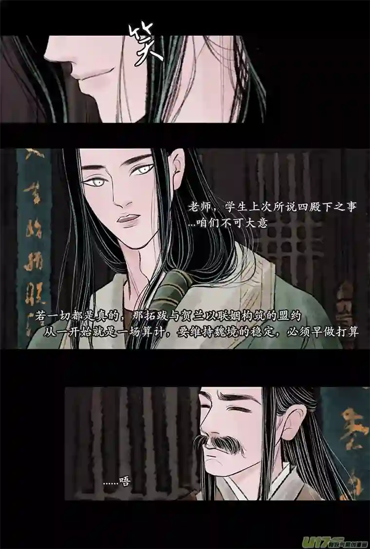 拓跋第二十五章 少年