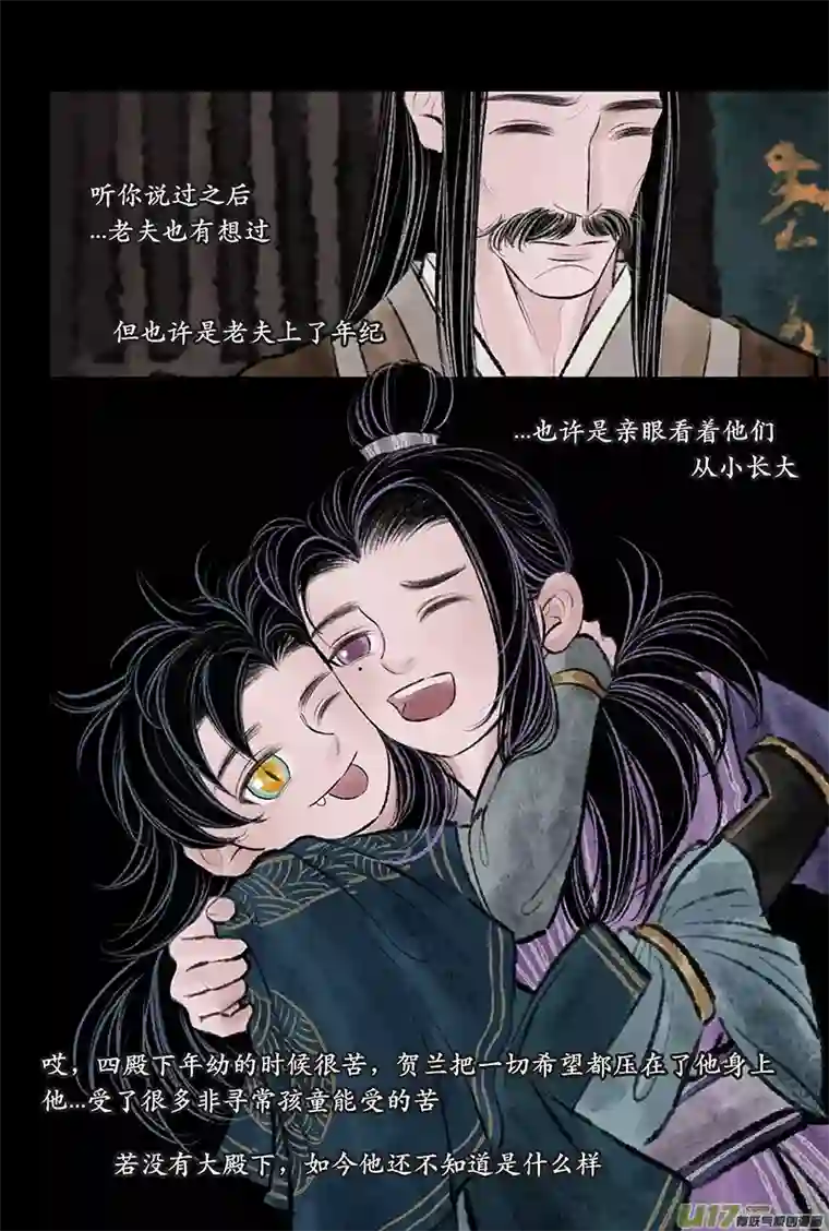 拓跋第二十五章 少年