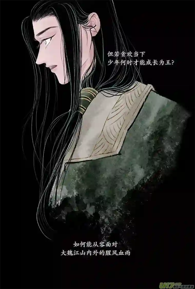拓跋第二十五章 少年