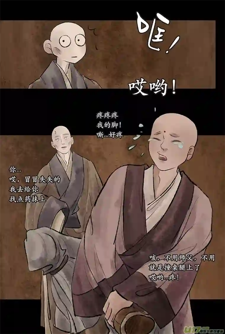 拓跋第二十五章 少年
