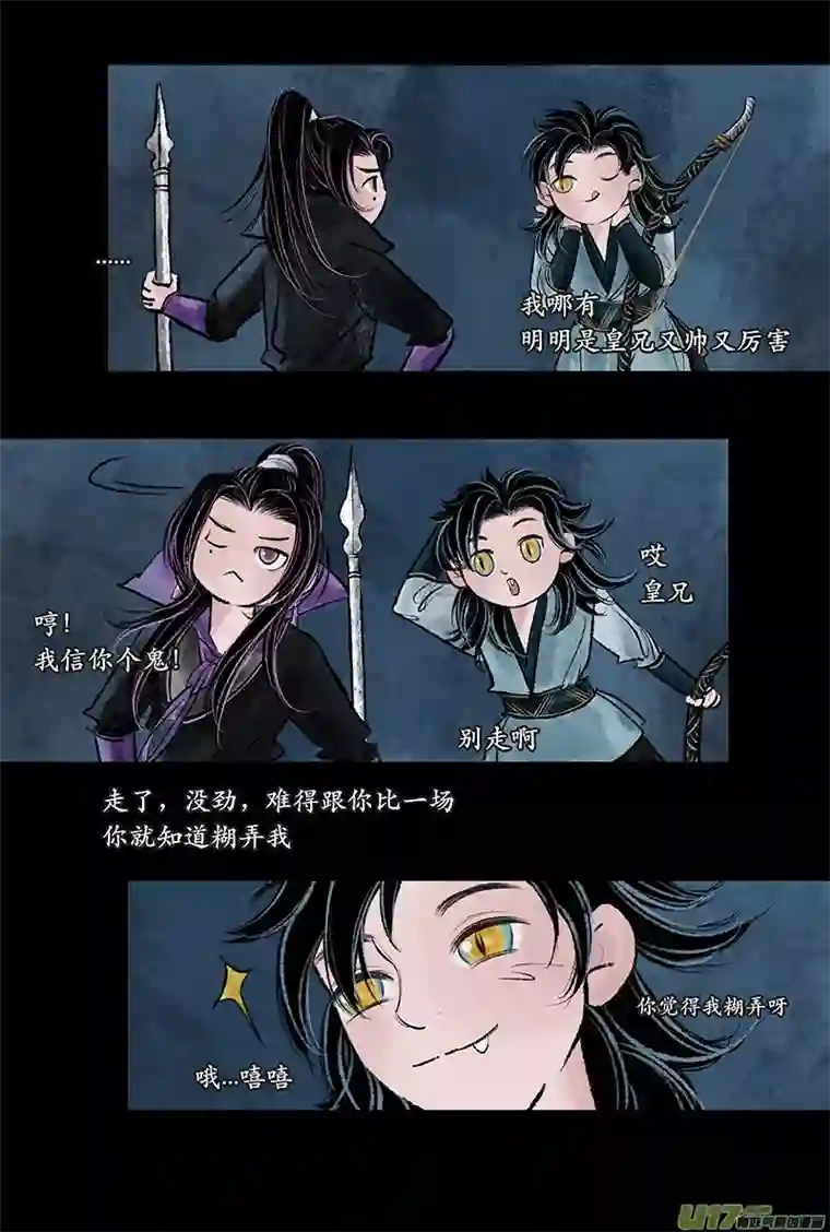 拓跋第二十五章 少年