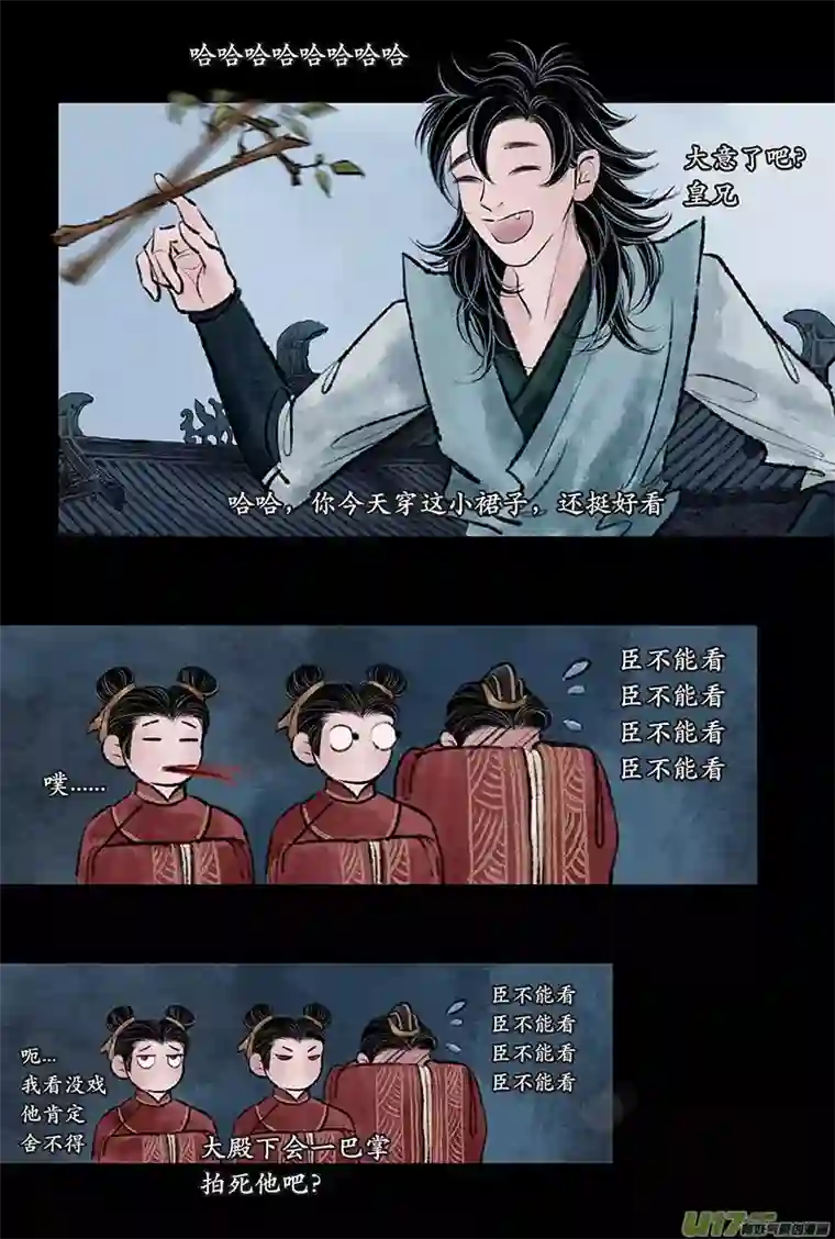 拓跋第二十五章 少年