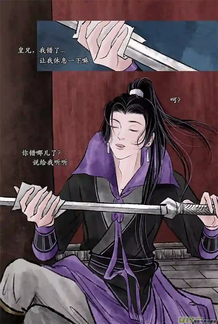 拓跋第二十五章 少年