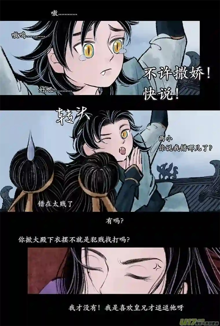 拓跋第二十五章 少年