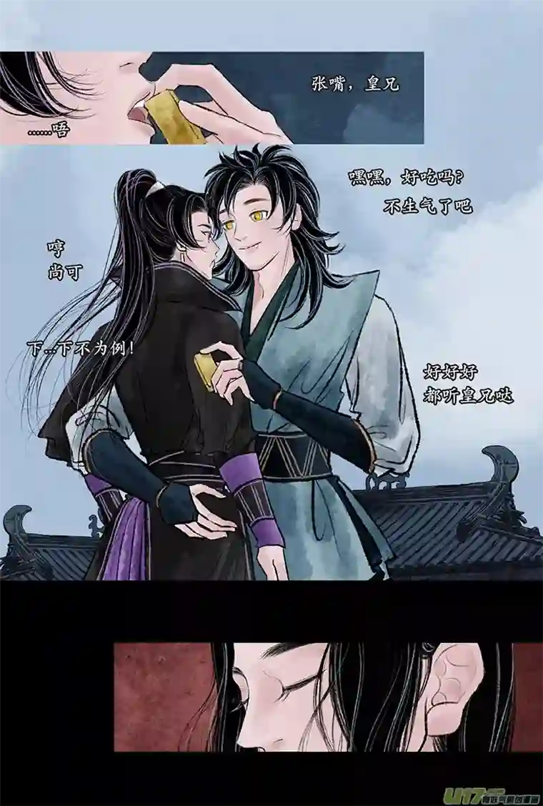 拓跋第二十五章 少年