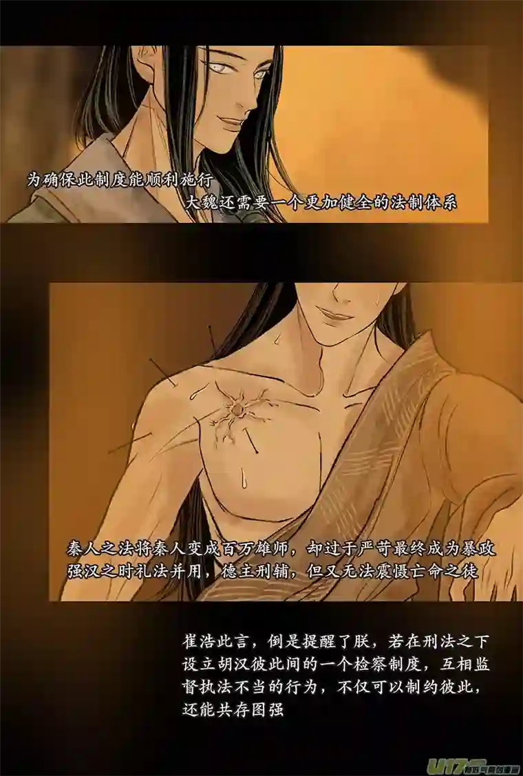 拓跋第二十六章 改制