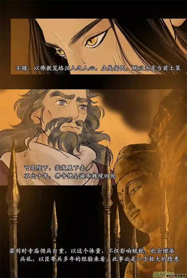 拓跋第二十六章 改制
