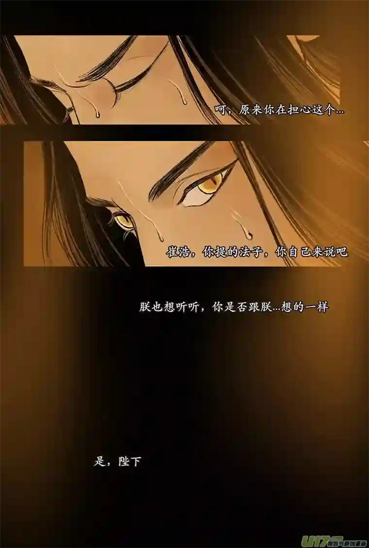 拓跋第二十六章 改制