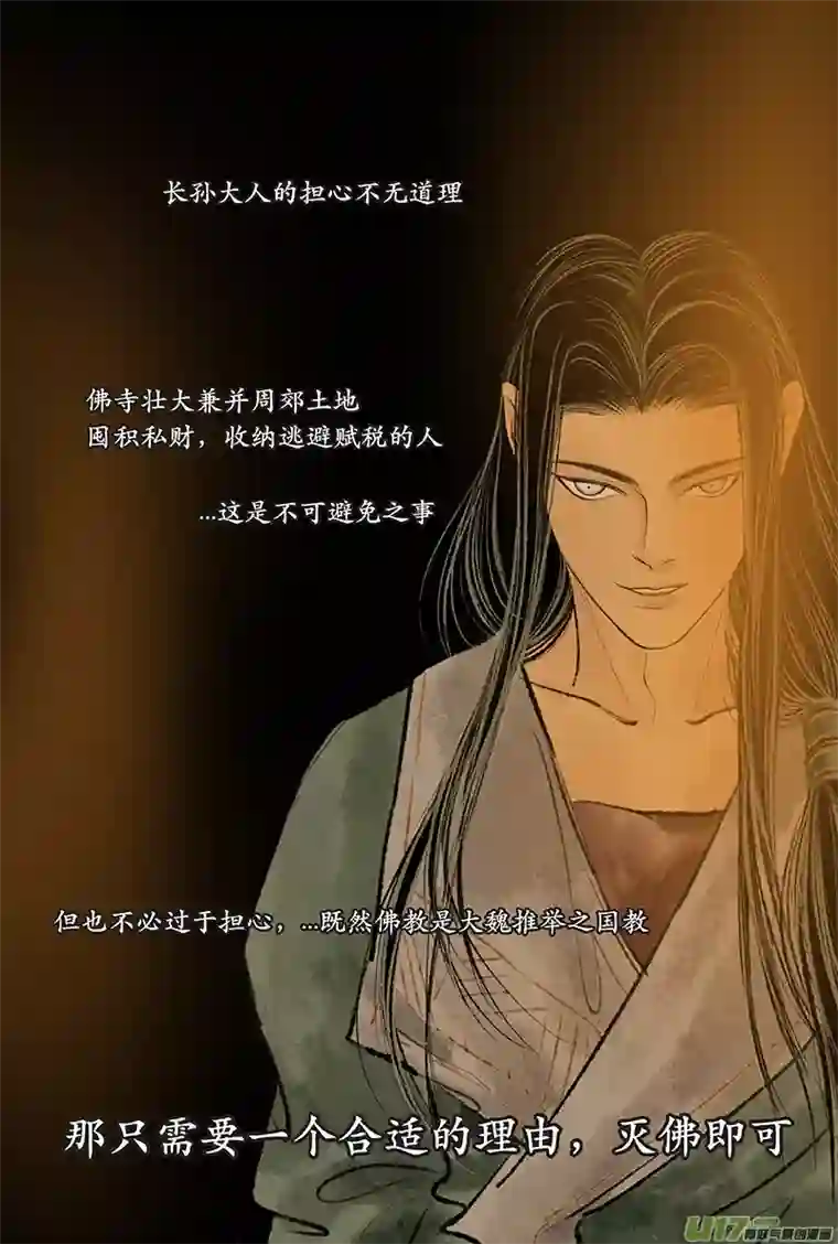 拓跋第二十六章 改制