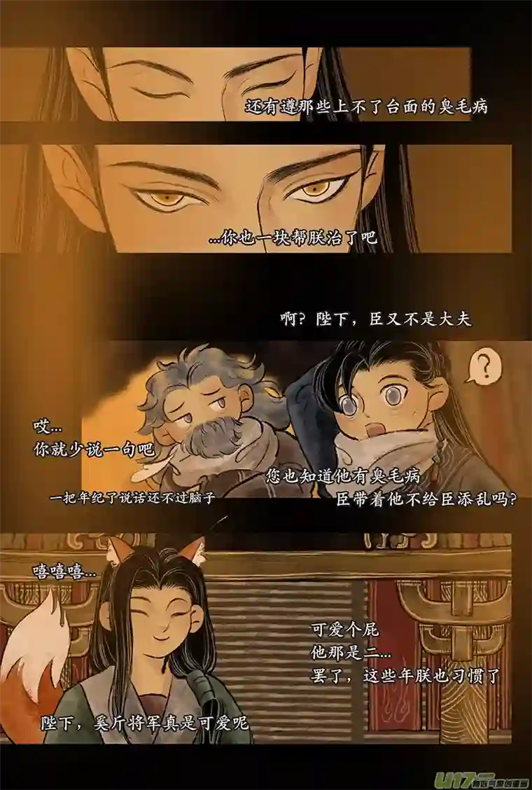 拓跋第二十六章 改制