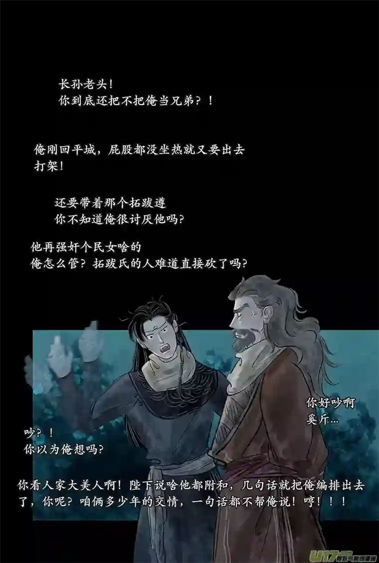 拓跋第二十六章 改制