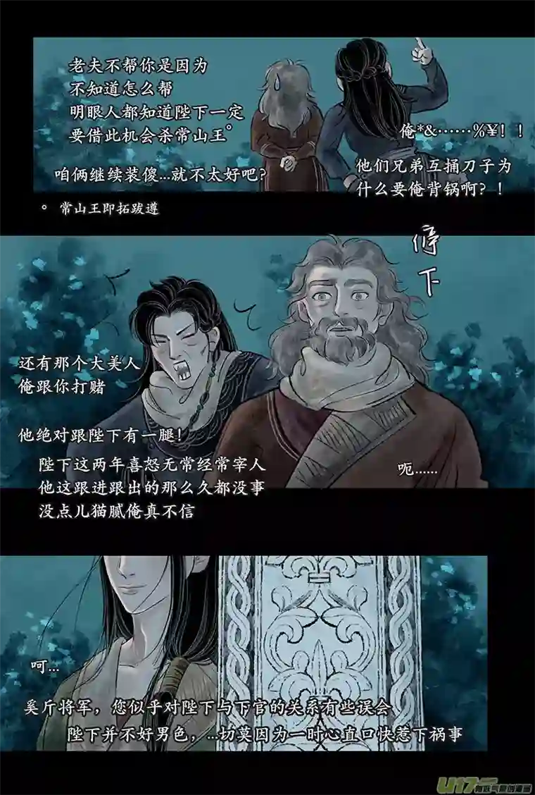 拓跋第二十六章 改制
