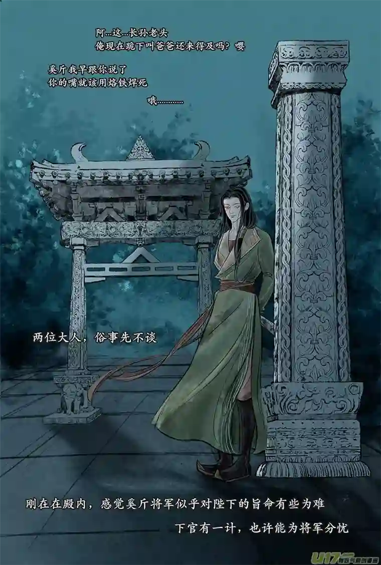 拓跋第二十六章 改制