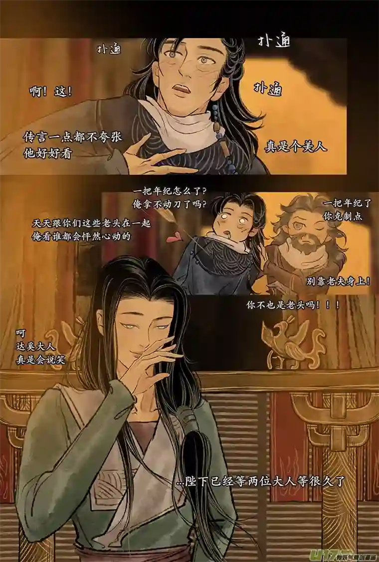 拓跋第二十六章 改制