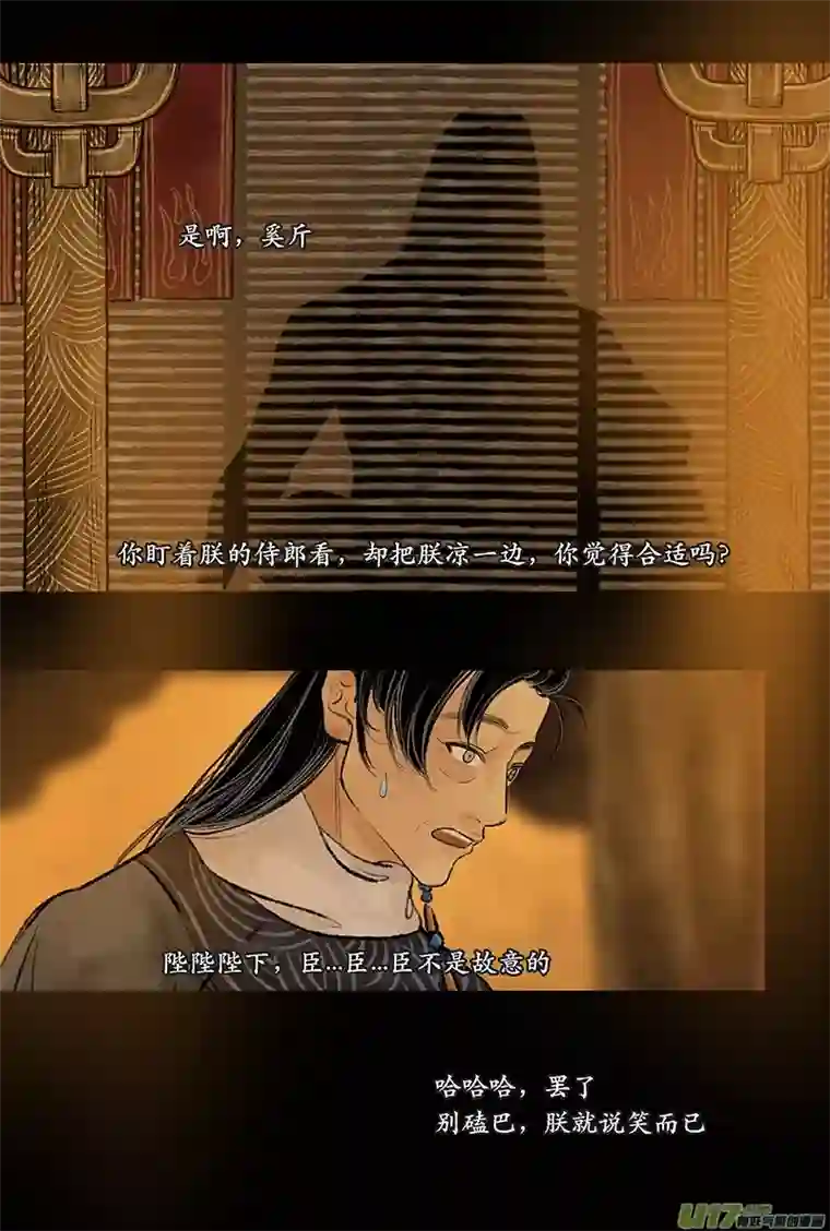 拓跋第二十六章 改制