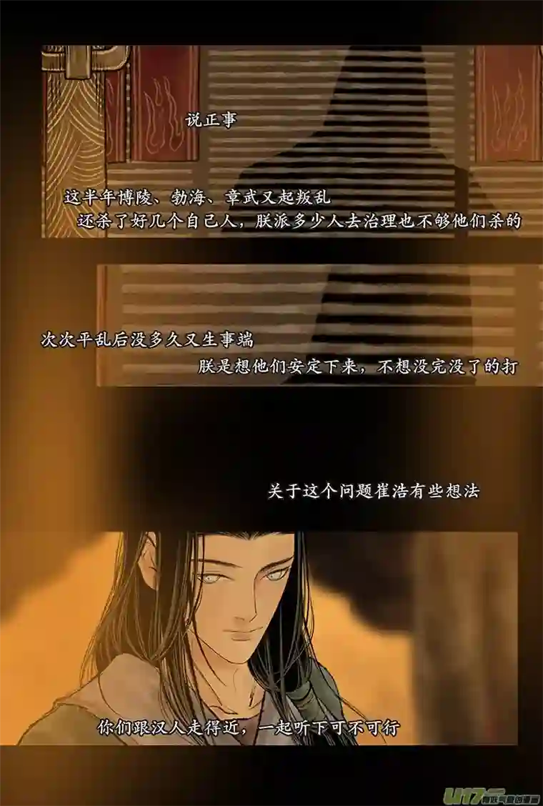 拓跋第二十六章 改制