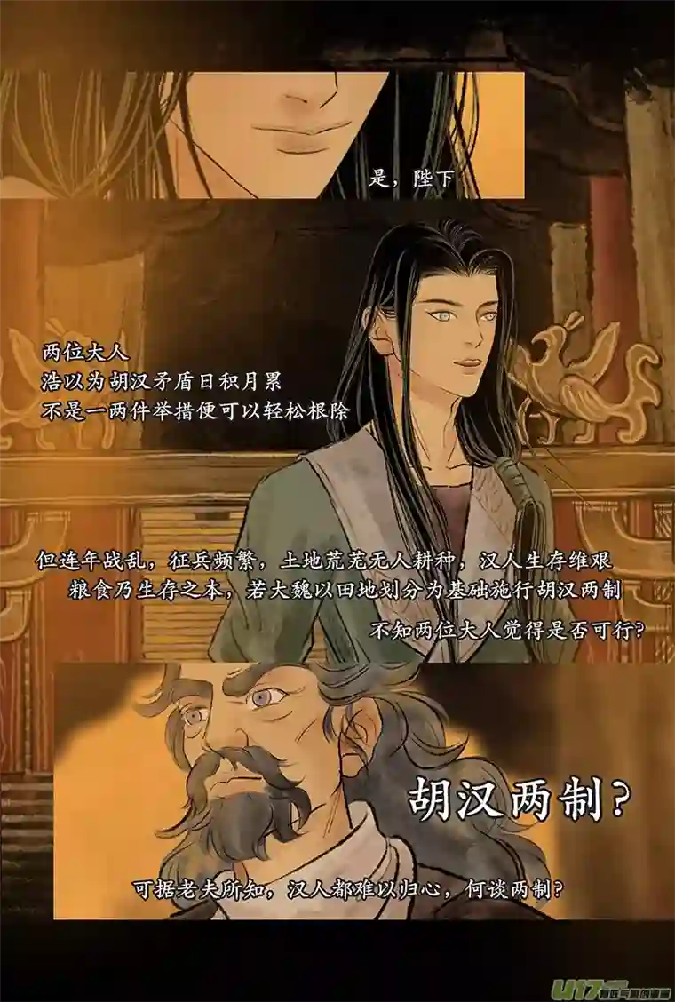 拓跋第二十六章 改制