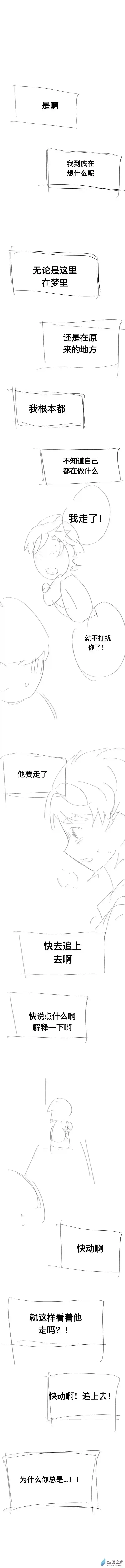 我好讨厌我弟番外-梦