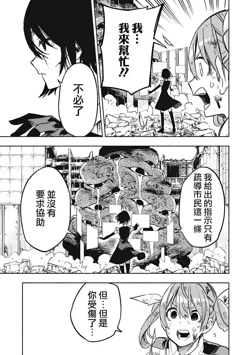 柔光魔女股份有限公司第15话