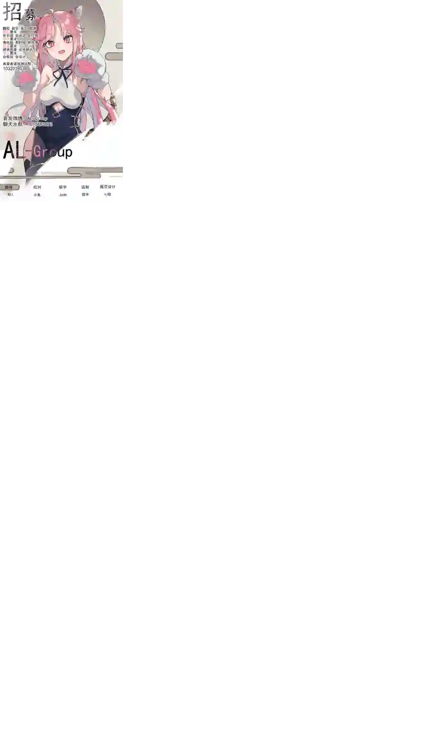 可爱过头大危机第39话