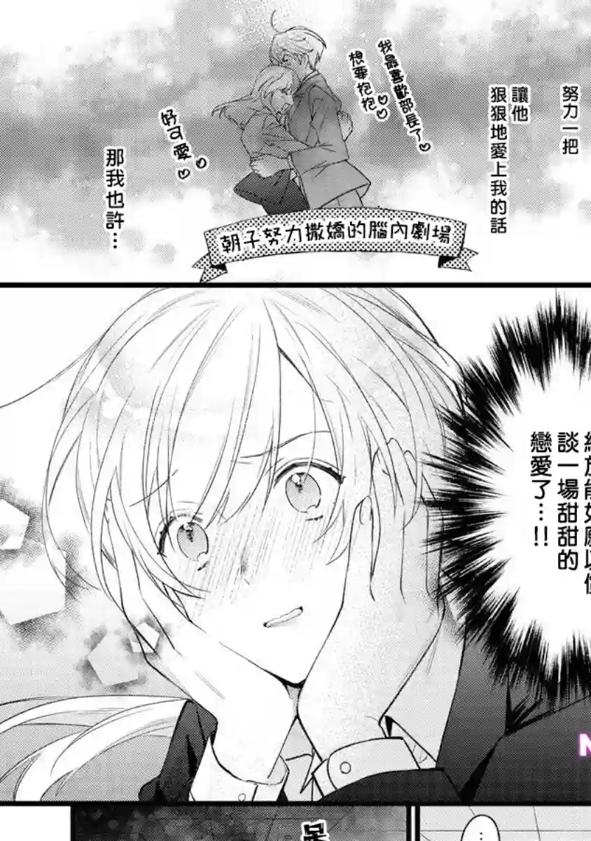 转角点到鸭同事第03话