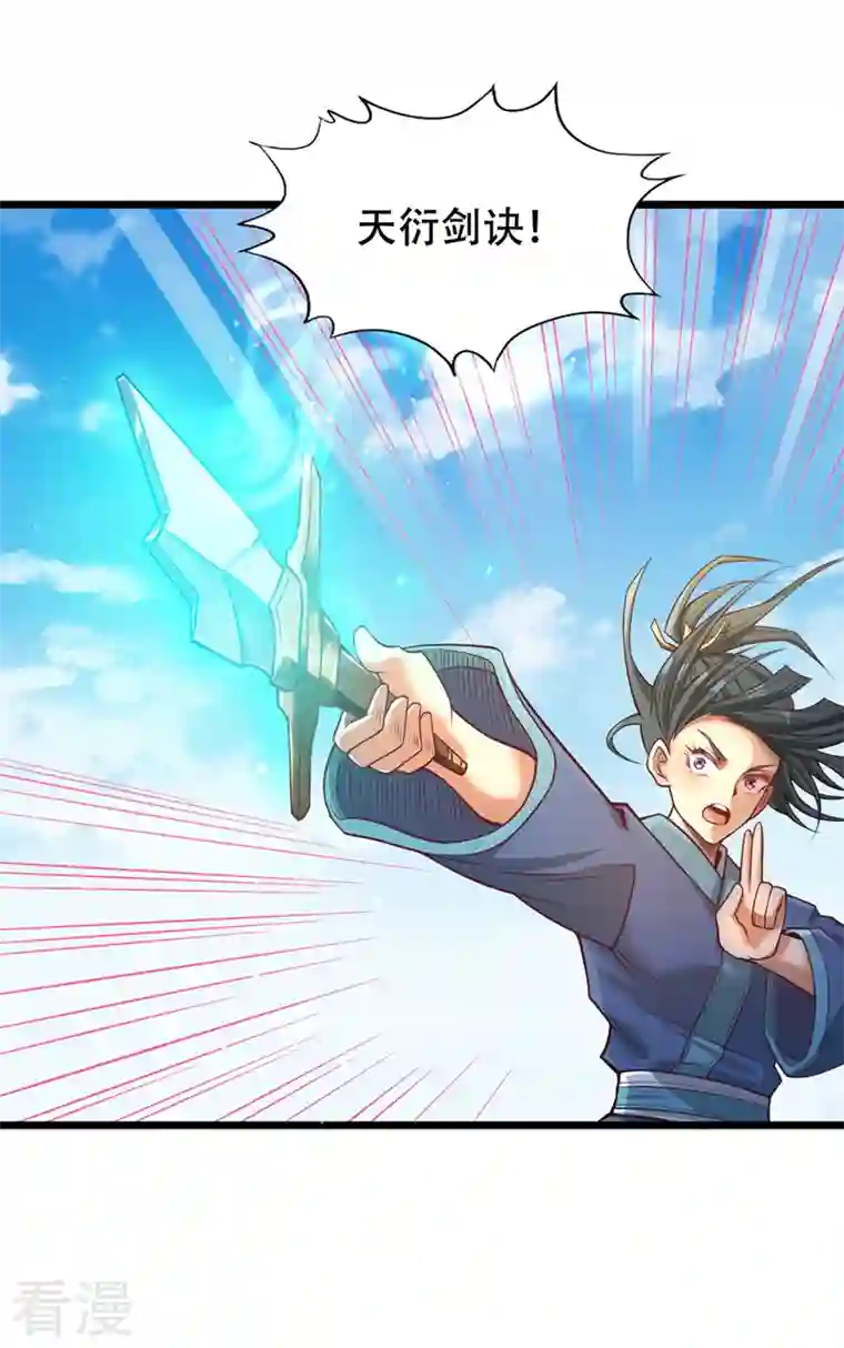 我被困在同一天十万年第120话 四圣剑阵的真正威力