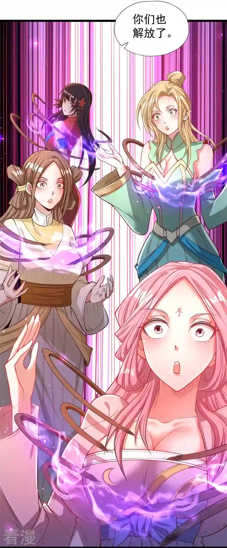 我被困在同一天十万年第120话 四圣剑阵的真正威力