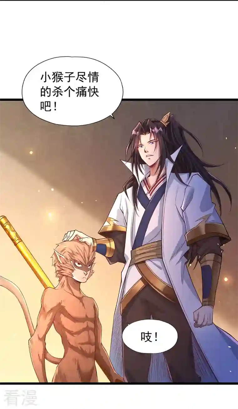 我被困在同一天十万年第120话 四圣剑阵的真正威力