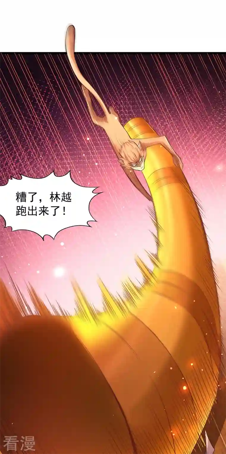 我被困在同一天十万年第120话 四圣剑阵的真正威力