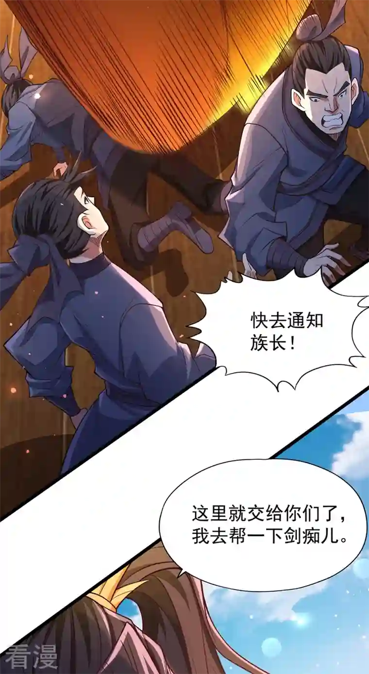 我被困在同一天十万年第120话 四圣剑阵的真正威力