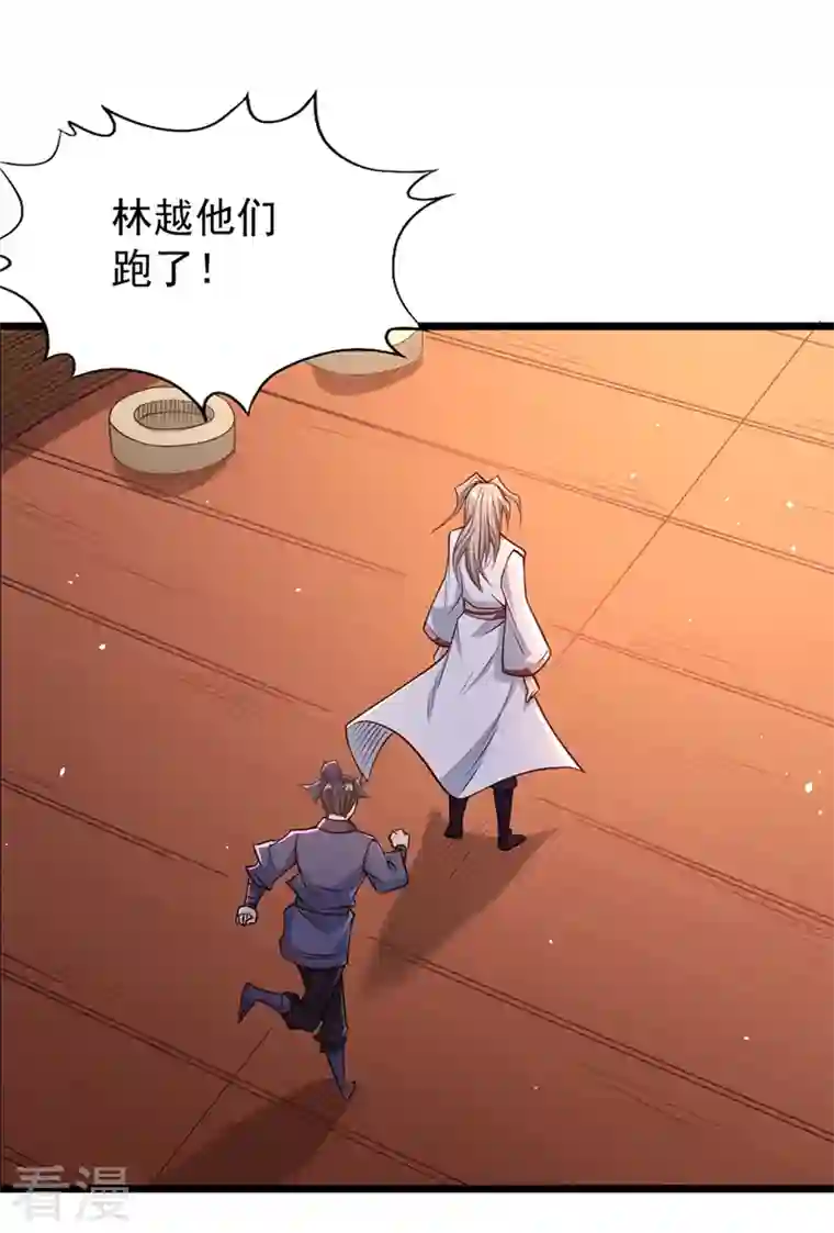 我被困在同一天十万年第120话 四圣剑阵的真正威力