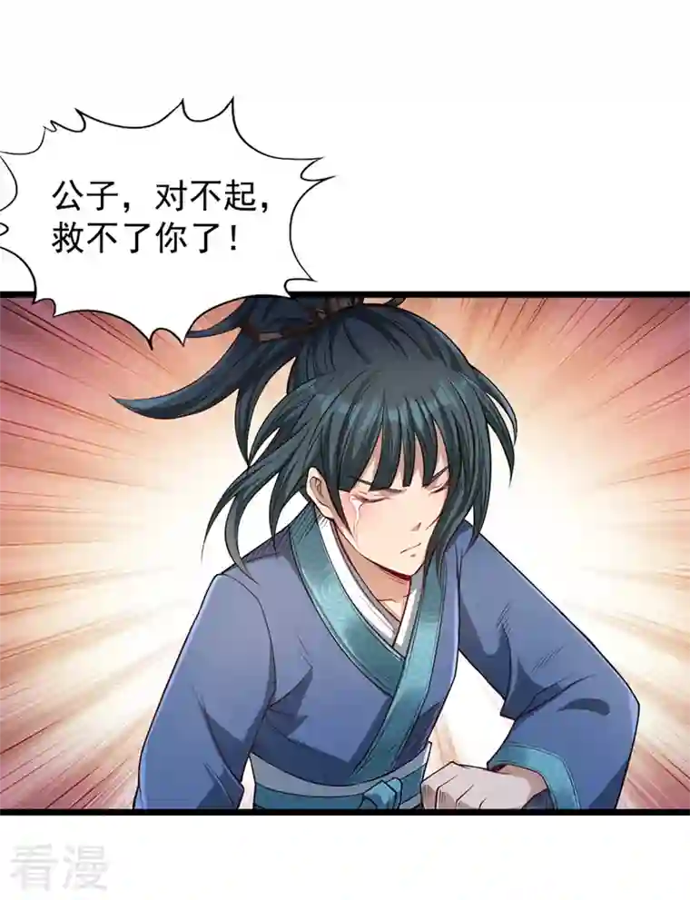 我被困在同一天十万年第120话 四圣剑阵的真正威力