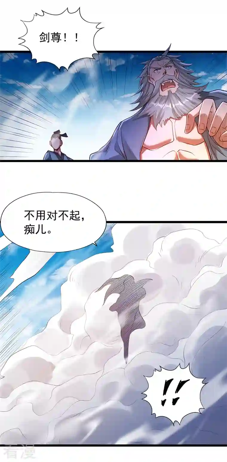 我被困在同一天十万年第120话 四圣剑阵的真正威力