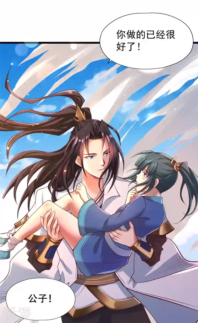 我被困在同一天十万年第120话 四圣剑阵的真正威力