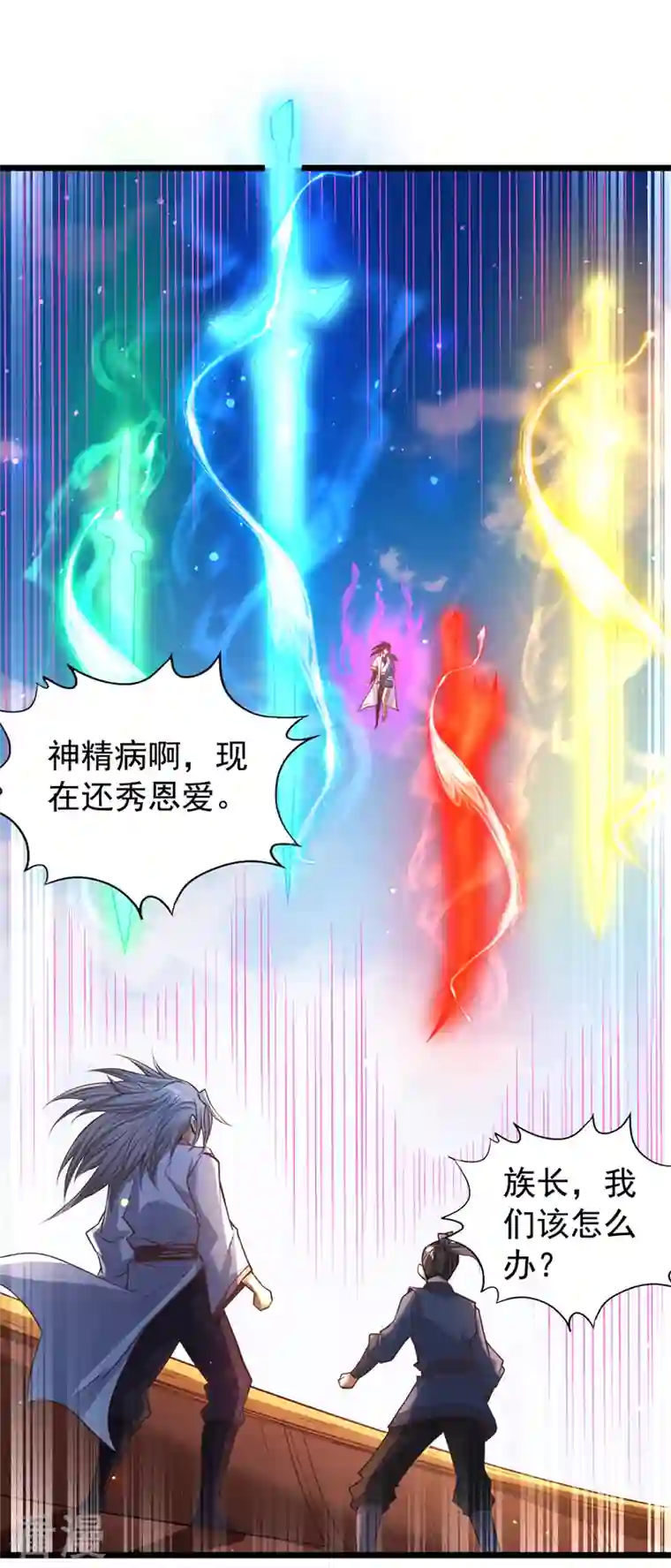 我被困在同一天十万年第120话 四圣剑阵的真正威力