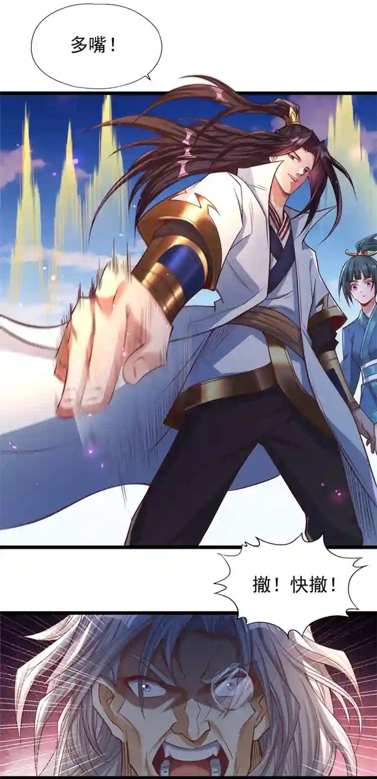 我被困在同一天十万年第120话 四圣剑阵的真正威力