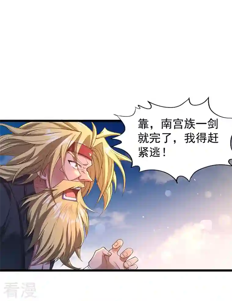 我被困在同一天十万年第120话 四圣剑阵的真正威力