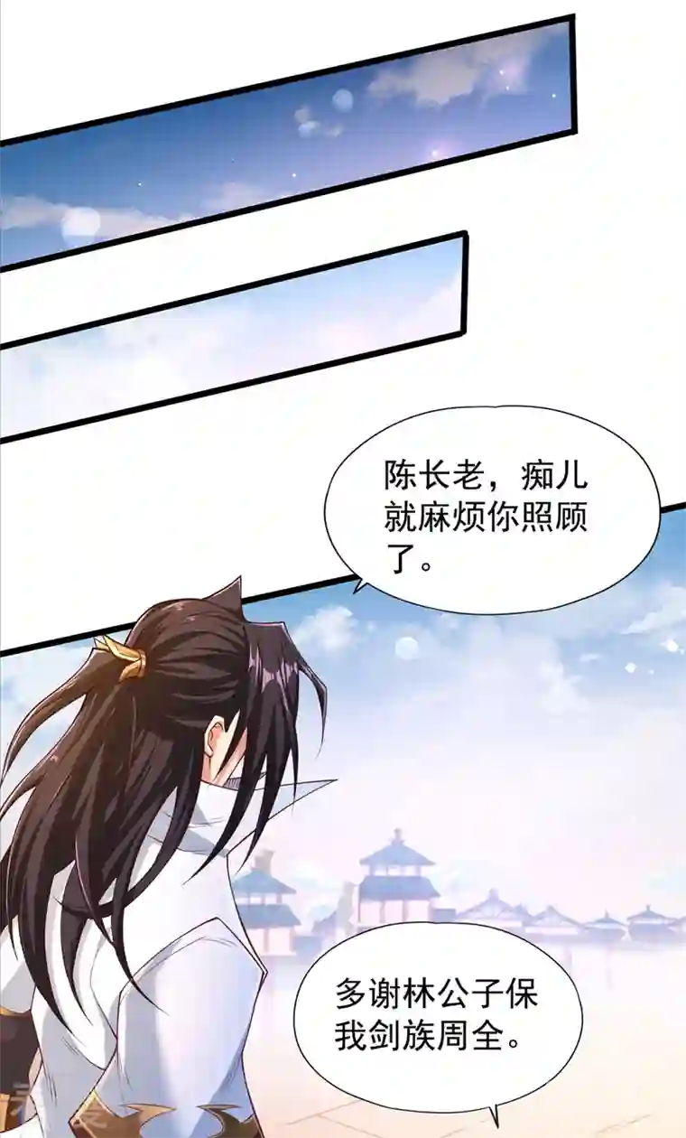 我被困在同一天十万年第120话 四圣剑阵的真正威力