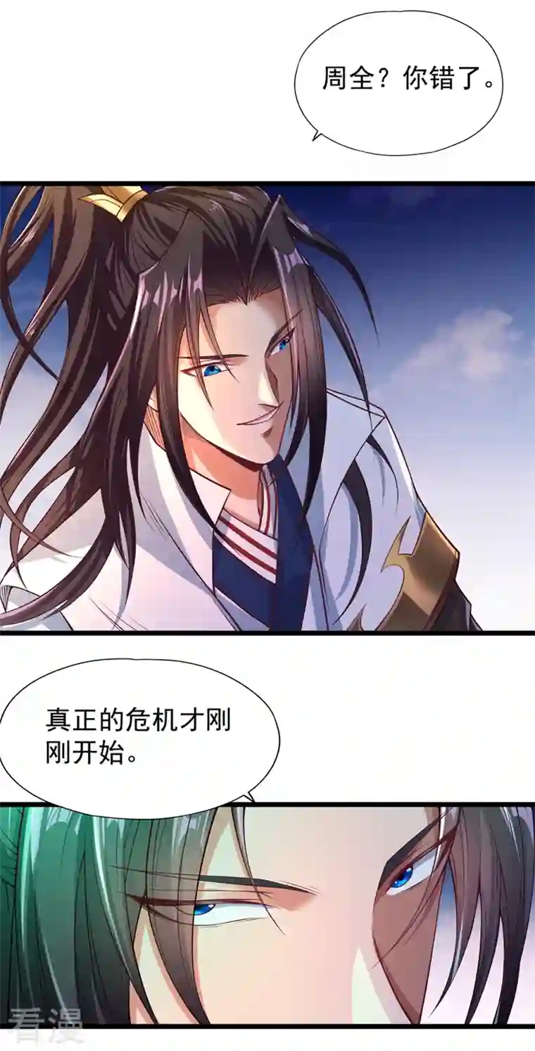 我被困在同一天十万年第120话 四圣剑阵的真正威力